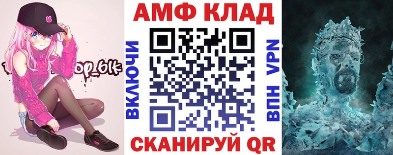 АМФ Premium  мега маркетплейс  Судогда 