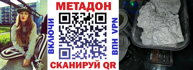 Метадон мёд  Судогда 